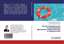 Denis Vladimirowich Kultyshew (u. a.) | Jekzi...