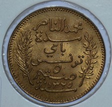 Tunisia 1907 5 Centimes 290546 combine shipping