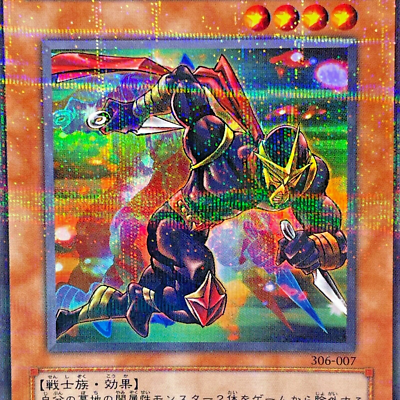 ゆじゆじ YuGiOh 306-007 Ultra Parallel Rare Strike Ninja Japanese | eBay