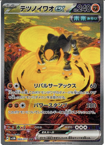 Carta Pokemon Litten AR 075/071 Cyber Judge Giapponese Quasi - Foto 8