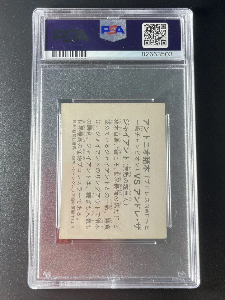 Tarjeta de 5 AMADA KOTSR MINIS INOKI VS ANDRE BODY SLAM 1978 PSA Foto 4 de 4