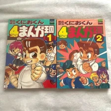 Nekketsu Koha Kunio kun 4 Koma Manga Ohkoku Action Comic lot of 2 Futabasha JP
