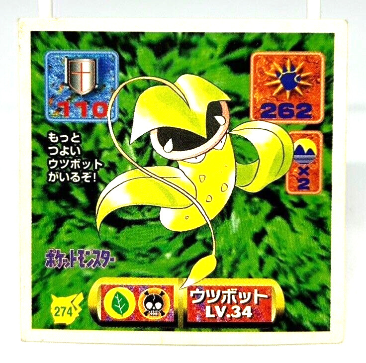 Pokémon Strongest Sticker Legend 1997 ”Victreebel” ウツボット Vintage Amada Nintendo