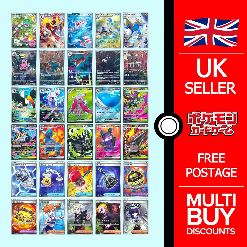Abyss Eye Japanese Full Art Rares M5 AR SR Japanese Pokemon Cards Singles