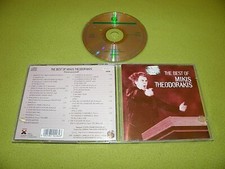 Mikis Theodorakis - The Best Of (Instrumental) 1998 Greece IMPORT Minerva CD NM