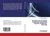 Georgij Zhuzhunashwili (U. A.) | Ocherki Iz Istorii Wzaimootnoshenii Gruzii,...