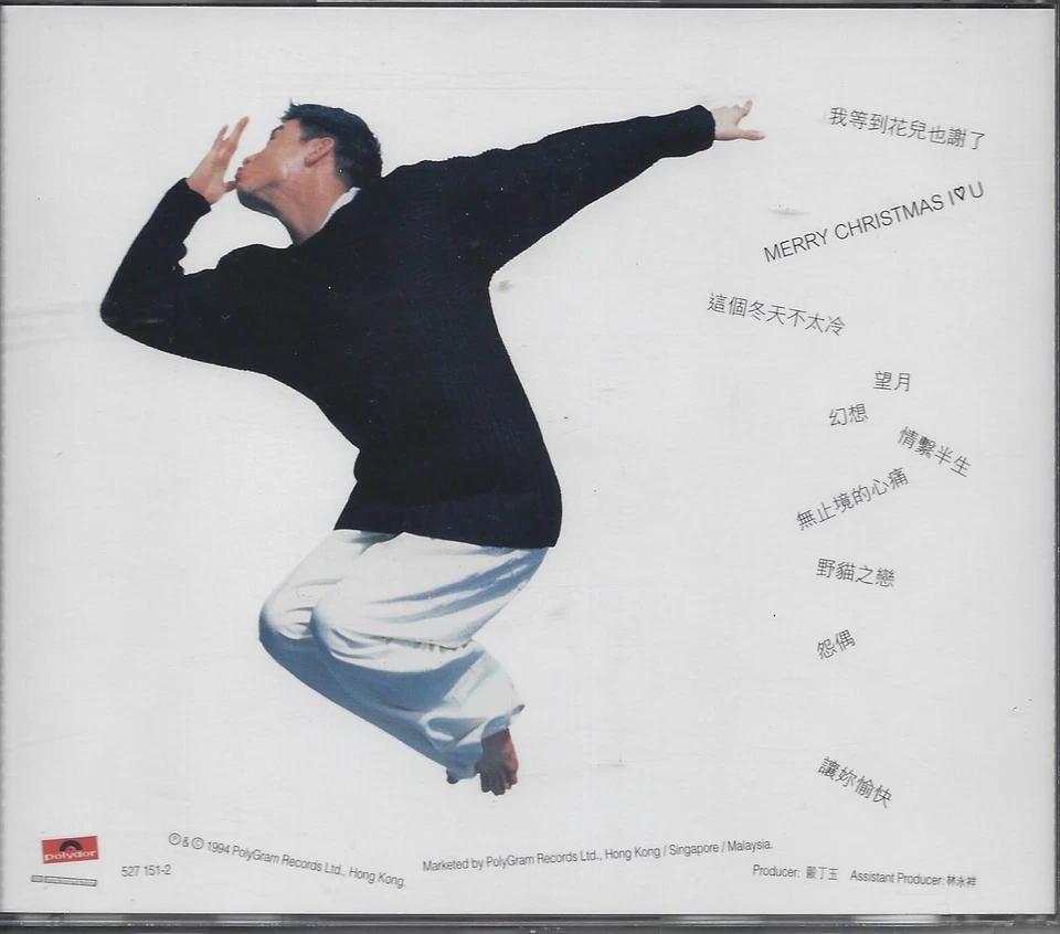 Jacky Cheung - 這個冬天不太冷 (Not Too Cold This Winter) - 1994 Polydor Hong Kong CD NM - Image 2 of 2