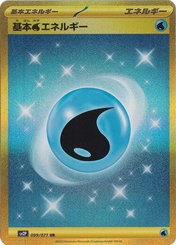 2023 Pokemon SV2P JP Basic Water Energy 099/071 Ultra Rare PSA 10