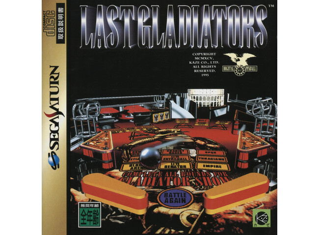 Sega Saturn - Digital Pinball Last Gladiators (Jap / Jp) - Top