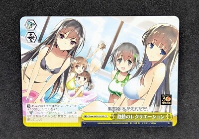 Japanese Weiss Schwarz Dengeki Bunko Gaw/WS02-035 CC Accel World NM Card