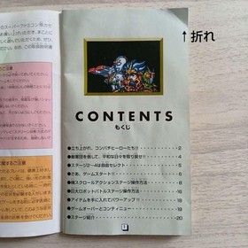 Nintendo Super Famicom SFC The Great Battle 4 IV Tested Japan