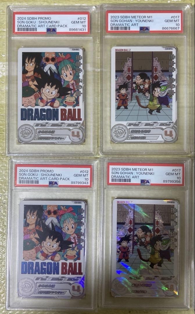 Dragon Ball Card Psa10 X 10 Cards | eBay