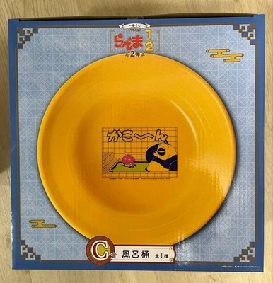 Ichiban Lottery - Ranma 1/2 - Bathtub