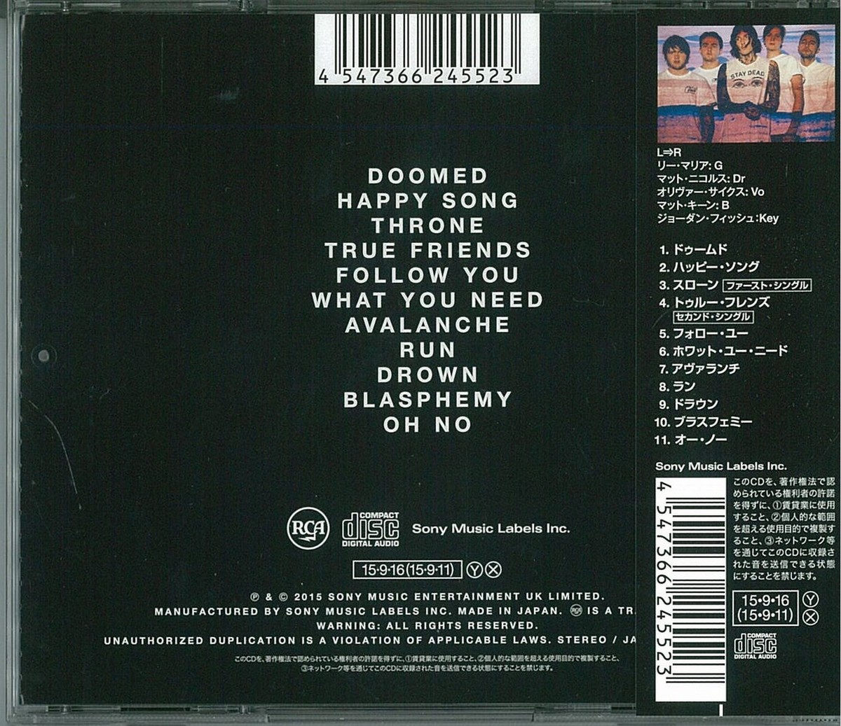 Bring me the horizon CDまとめ売り New Bring Me The Horizon-That's Spirit-JAPAN The CD 9 | eBay