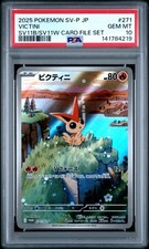 Victini - 271/SV-P 271/SV-P Sv-P Promotional Cards Holo (Japanese