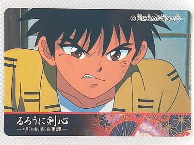 Yahiko Myoujin Rurouni Kenshin Weekly Shonen Jump Trading Card MADE IN JAPAN d