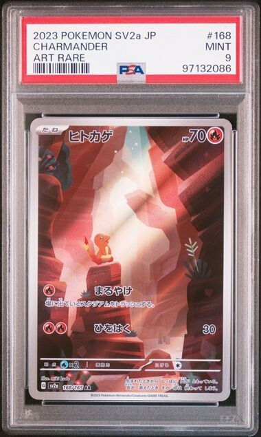 Charmander 168/165 Sv2a: Pokemon Card 151 Holo (Japanese) PSA 9