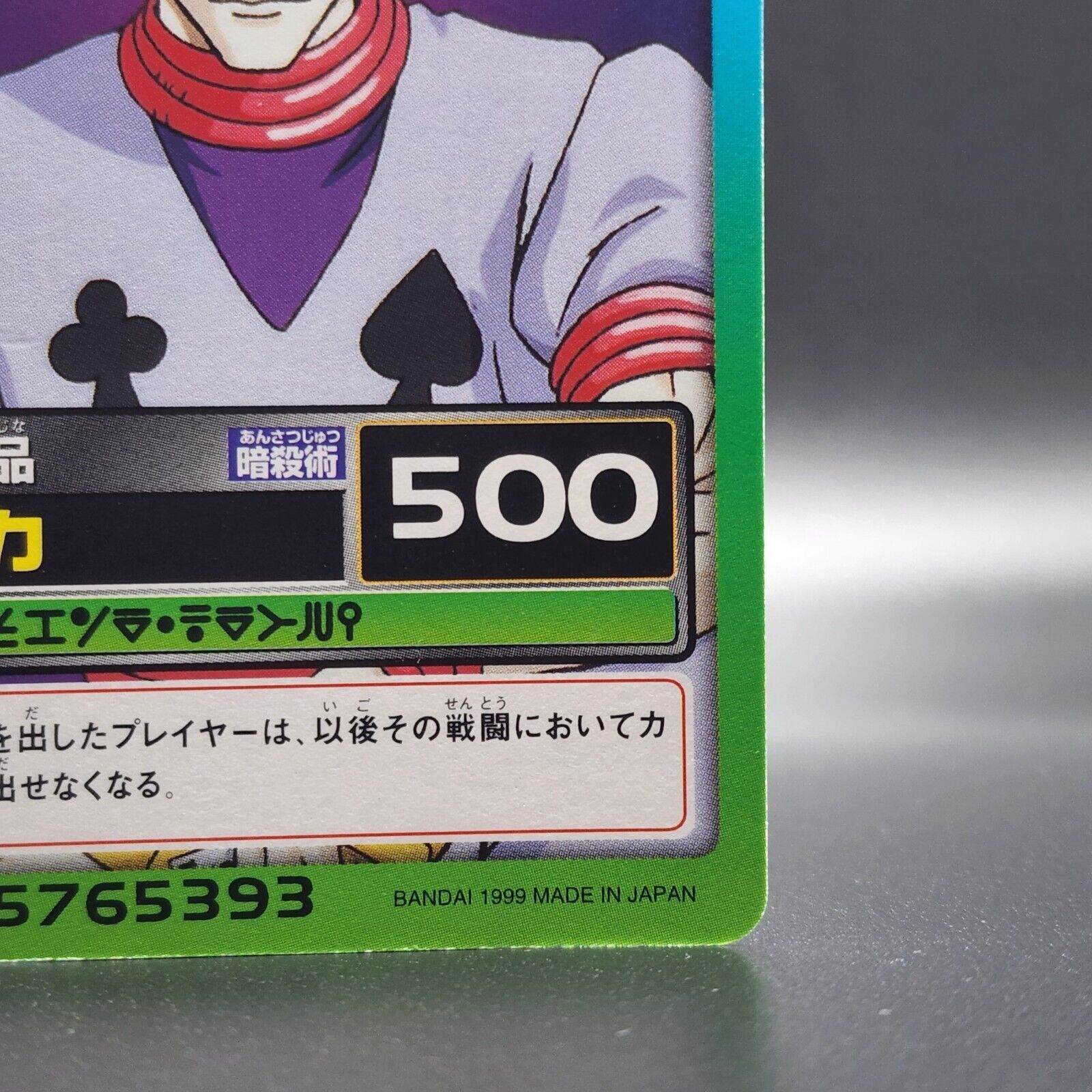 Hisoka Hunter x Hunter Card CARDDASS HYPER BATTLE BANDAI 1999 Japanese F/S  C13