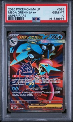 モジャじゃ Mega Greninja ex 098/083 M4: Ninja Spinner Holo (Japanese) for