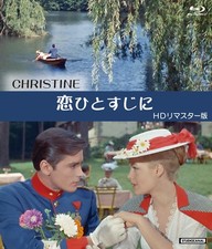 Christine HD Remastered Edition Blu-ray Japan Alain Delon, Romy Schneider