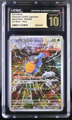 🐛💎 CGC PRISTINE 10 | Karrablast AR #094/086 | Black Bolt 2025