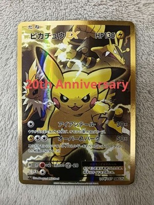 ピカチュウEX SR CP6 20th Anniversary 094/087 s-l400.jpg