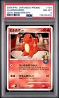 2008 POKEMON JAPANESE PROMO 10TH ANNIVERSARY #124 CHARMANDER PSA 8