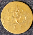 WAR OF 1812 / PRE CIVIL WAR ARTILLERY ENLISTED MAN'S BUTTON ALBERT# AY-36-A1