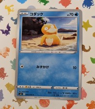 Checklist: Pokemon Japanese Jet-Black Spirit Pokemon Cards Checklist: Pokemon Japanese Jet-Black Spirit Pokemon Cards