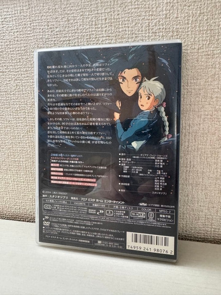 Howl'S Moving Castle Ghibli Dvd | eBay UK