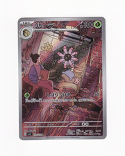 Gioco di Carte Pokemon - Hydrapple ex SAR 127/102 SV7 Stellar Miracle Gioco di Carte Pokemon - Hydrapple ex SAR 127/102 SV7 Stellar Miracle