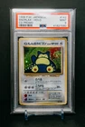 Snorlax #143 -  1998 Pokémon Japanese CD PROMO - PSA 9 MINT - SWIRL