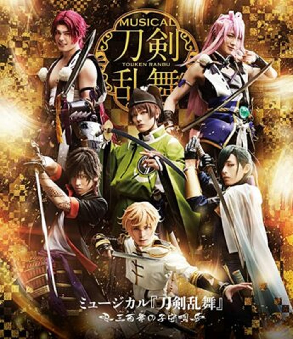 [Region2] TOUKEN RANBU-MUSICAL TOUKEN RANBU-MIHOTOSE NO KOMORIUTA--JAPAN DVD