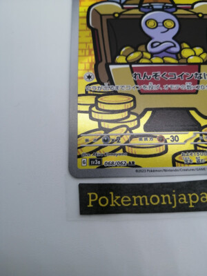 Pokemon Card Gholdengo ex SAR & Gimmighoul AR 087/062 sv3a Raging