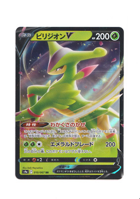 Virizion 2022 Near Mint Pokemon 010/067 F S9a Battle Region