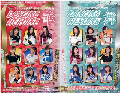 BBM 2022 NPB Cheerleader Cards Dancing Heroine HANA & MAI Honeys