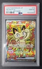 PSA 10 Meowth EX SAR 114/080 Munikis Nihil Zero M3 Pokemon Card Game Japanese JP
