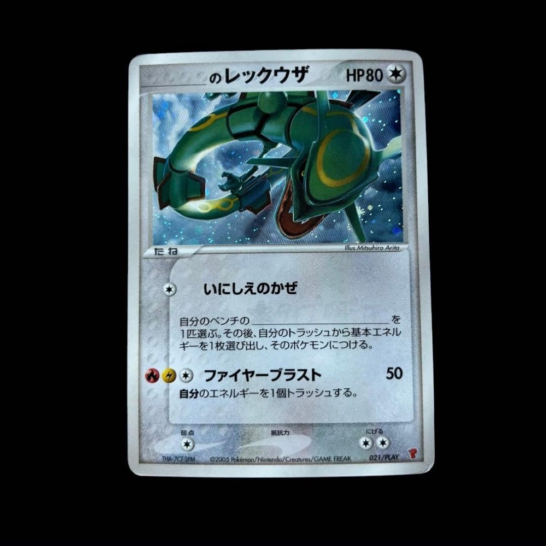 [Excellent] _'s Rayquaza Holo 021/PLAY Japanese Play Promo 2005 Pokemon Card