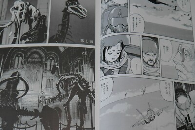 JAPAN Satoshi Kon,Mamoru Oshii manga: Seraphim 266613336 Wings