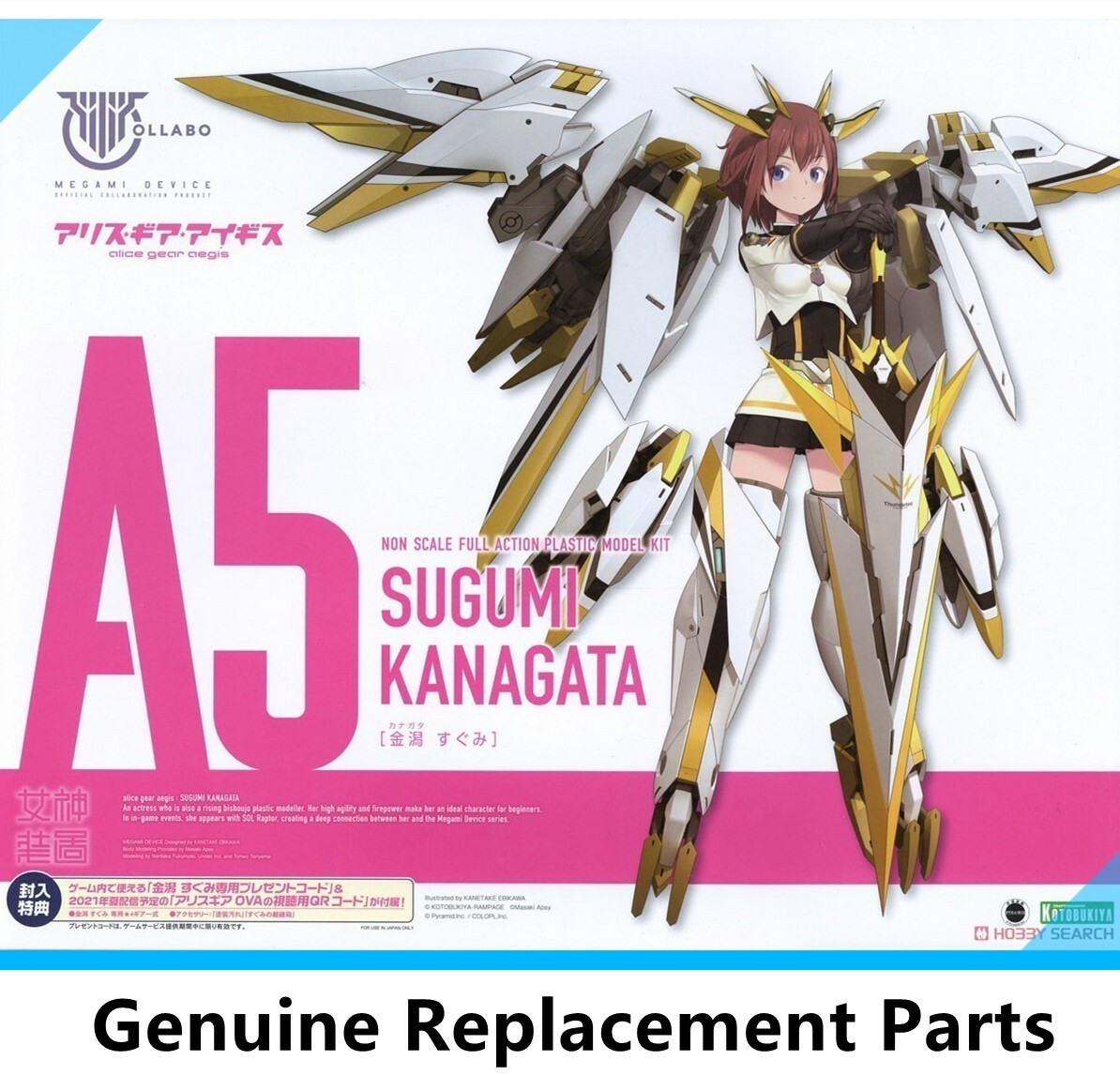 MEGAMI DEVICE A5 alice gear aegis Sugumi Kanagata Genuine