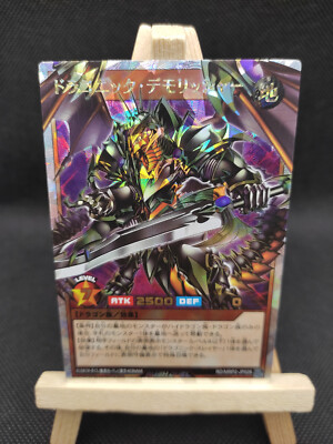 Yu-Gi-Oh Rush Duel Dragonic Demolisher Over Rush Rare RD/MRP2-JP026 Japanisch