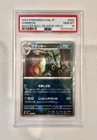 PSA 10 GEM MINT UMBREON 092/187 MASTER BALL HOLO Pokemon Terastal Festival