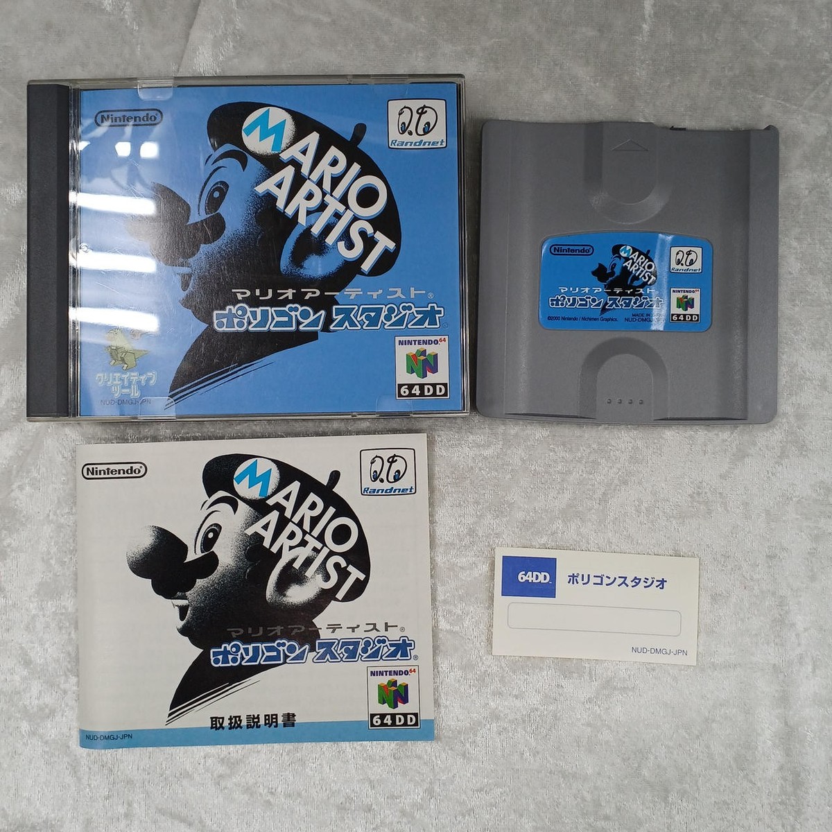 Nintendo 64DD Mario Artist Polygon Studio N64 Japan Disk System