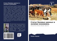 Status Bazowyh Dannyh I Zelenaq äKonomika. Iniciatiwy W Vonsho Voreda, Jefiopiq