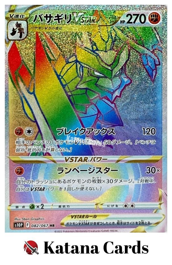Kleavor VSTAR HR 082/067 S10P Space Juggler - Pokemon Card