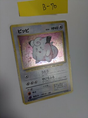 Pokemon Card Clefairy Holo Rare Old Back Vey Rare Nintendo