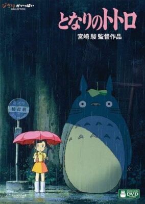My Neighbor Totoro DVD Ghibli Movie Hayao Miyazaki English Audio Subtitles