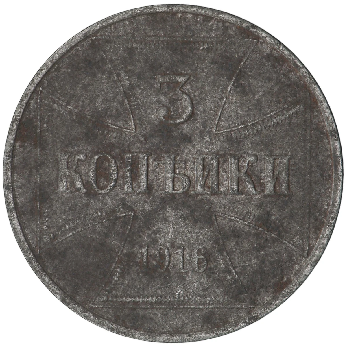 Preços baixos em Moedas do Império Alemão de 1916 Anos de Ferro