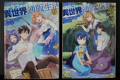Arafo Otoko no Isekai Tsuhan Seikatsu Vol.1+2 Manga Set - from