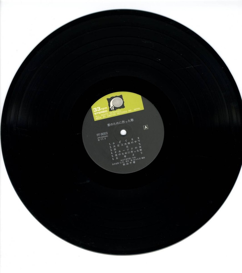 Lp Song I Made For You Chiharu Matsuyama J775 SE eBay